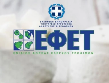 Έκτακτη ανακοίνωση ΕΦΕΤ: Ανακαλεί τρόφιμο με σαλμονέλα